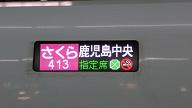 413s